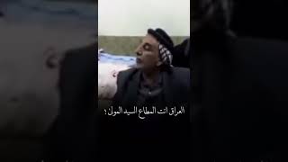 الشاعر عطا السعيدي | ابدا ماكو سيد على العراق. | بقياسات الولاء لكل عبيدك هاي العراق انت المطاع.