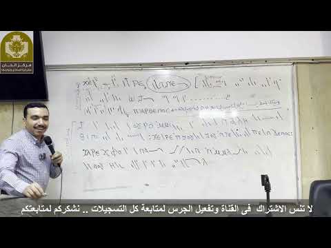 لحن الطرح الواطس الكبير تعليمي الحصة الاخيرة مع المعلم بولا منير