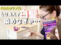 【47歳急いで白髪を染める朝】出かける前に家事、身支度を急いでする休日