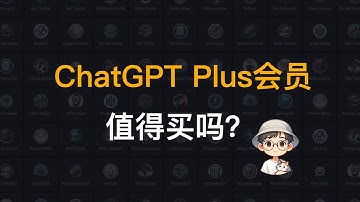 ChatGPT Plus会员值得买吗？2024年4月最新模型能力实操演示：网页浏览Browsing｜代码解释器code interpreter｜定制化GPTs