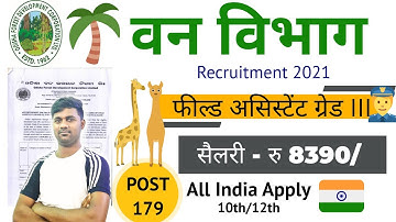 OFDC Recruitment 2021 | ओडिशा वन विभाग भर्ती 2021 | Field Assistant Grade III | Post-179 | Odisha |