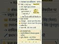 राजस्थान का एकीकरण।। Intigration of rajasthan #shorts #shortsfeed #rpsc #rajveersir #gksubhascharan