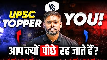 UPSC Topper’s Strategy vs Your Mistakes: 6 Steps to fix them! | Sudarshan Gurjar