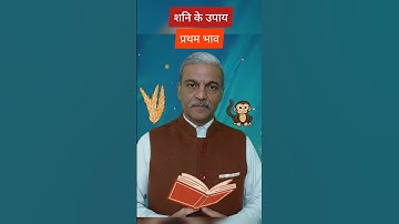 Shani ke upay 1st house astrology horoscope Lal Kitab Remedies for Saturn #shorts