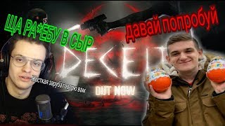 БУСТЕР играет в DECEIT | ПОЛКОВНИК ПОКАЗЫВАЕТ СКИЛ ДЕТЕКТИВА | BUSTER FULL