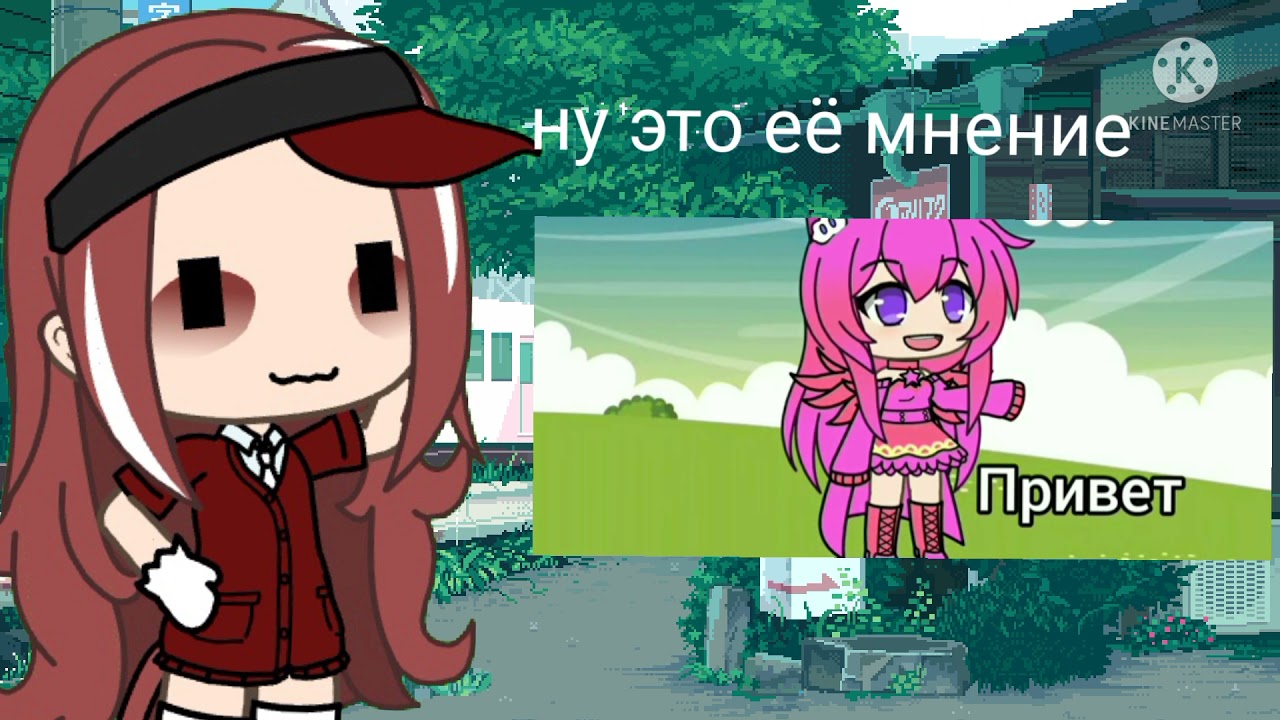 Гача срача самое