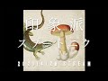 印象派 [INSHOW-HA] | NEW ALBUM | スプートニク (Teaser Video)