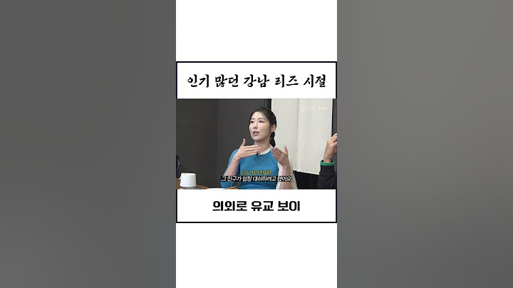 여자 연예인 대쉬 철벽쳤던 그 시절 인기남 강남 #shorts