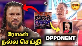 ROMAN FULL TIMER RETURN?, CENA OPPONENT, Bloodline & Judgement Day Together ?, Wrestling News Tamil