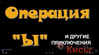 Поздравление на юбилей Для женщины, мужчины в стиле операция Ы