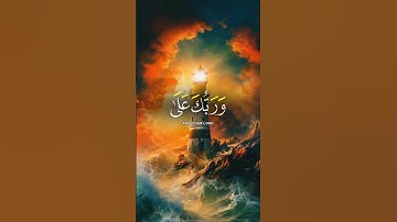 القارئ اسلام صبحي | قرآن كريم بصوت جميل