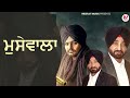 Sidhu moosewala official  inderjit london  punjabi song 2023