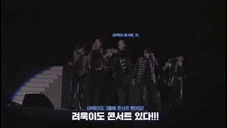 [#슈퍼주니어 ] 려욱이 콘서트 와요!!(ft.착한 형아들)