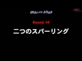 ايبو ضد ايتاجاكي