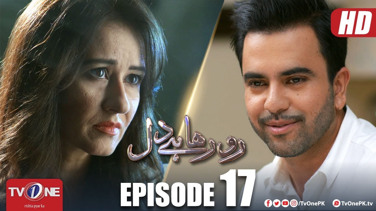 Ro Raha Hai Dil Episode 17 TV One