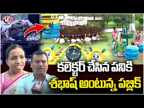 Waste To Wonder Park: Collector Rajarshi Shah Innovative Idea Turns Waste Into Decorative Items | V6 - V6NEWSTELUGU