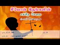 Guru pooranar yaar   songs of zion  tamil song 366