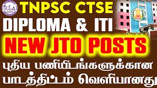 🔴Breaking TNPSC DIPLOMA &amp; ITI NEW JTO POSTS | புதிய பணியிடங்களுக்கான பாடத்திட்டம் வெளியானது