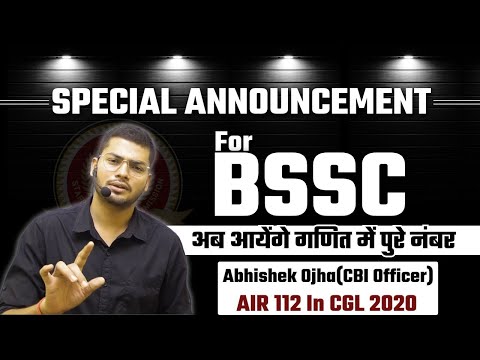 SPECIAL ANNOUNCEMENT !! For BSSC Aspirants !! Abhishek Ojha Sir - SPECIAL ANNOUNCEMENT !! For BSSC Aspirants !! Abhishek Ojha Sir