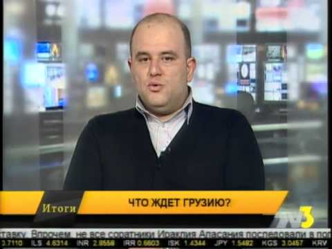 Итоги 10:00 TV3-ზე 05.11.14