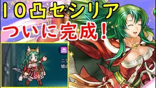 Feh 325 10凸重装セシリアさんついに完成 フレンドダブル戦 今シーズンの防衛 攻撃部隊も紹介していく ファイアーエムブレムヒーローズ Feh厳選動画まとめ Feh 325 10凸重装セシリアさんついに完成 フレンドダブル戦 今シーズンの防衛 攻撃部隊も紹介していく ファイアーエムブレムヒーローズ Feh厳選動画まとめ