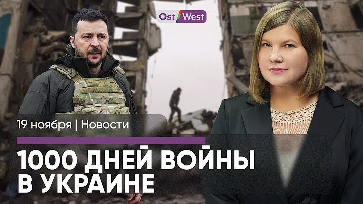 Первый удар ракетой ATACMS по РФ / Шольц vs Писториус / Берлин стал опасным для евреев