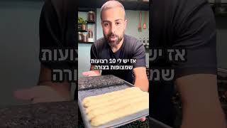 איך קולעים חלה מעשר רצועות?