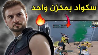 رح تصدم خصمك حتى لو كان اقوى لاعب في ببجي بهاد التكتيك في اللعب🔥#pubg #pubgmobile