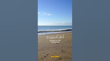 #اكسبلور #راحة_نفسية #المصحف #دويتو #الرحمن #قرآن #قران_كريم #تلاوة_خاشعة