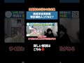 新成年後見制度特定補助人ってなに?