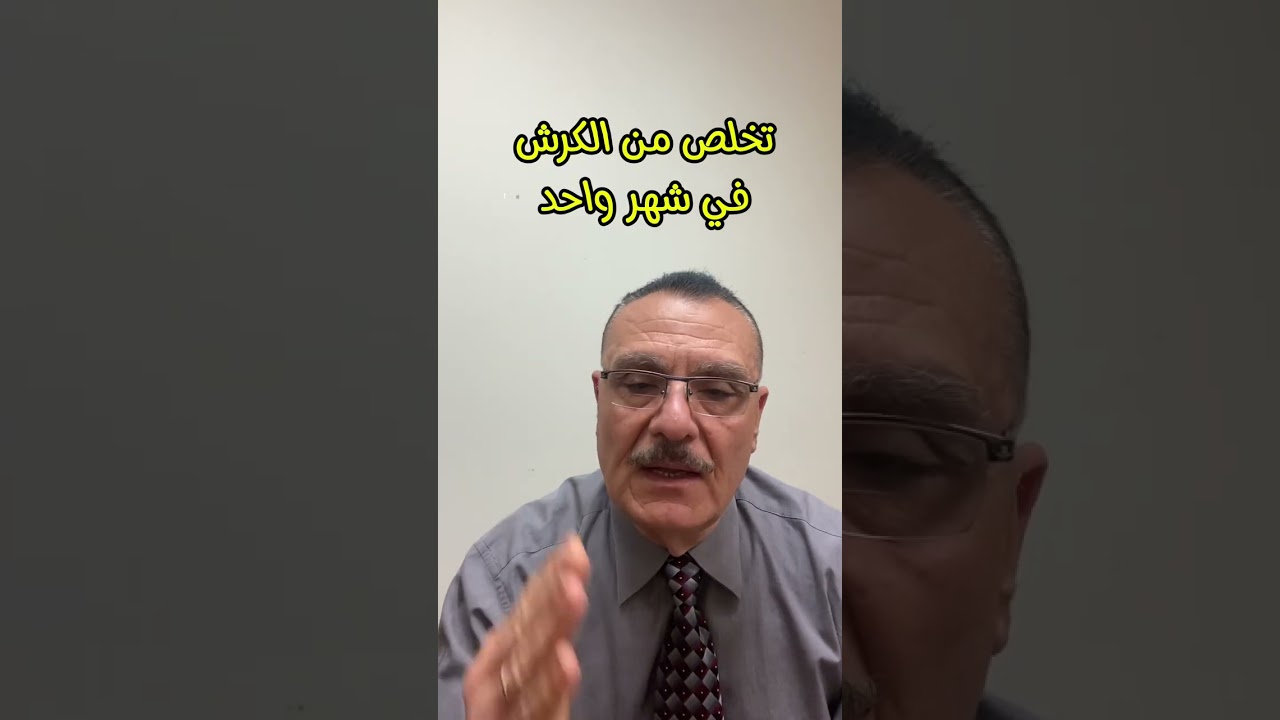 كيف أتخلص من الكرش وانسف دهون البطن