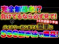 ついこないだ100万円稼がせました！億トレーダーが厳選するバイナリー初心者でも必勝の裏技的手法暴露！【バイナリー】【手法】