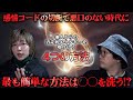 【都市伝説】他人からの否定的なエネルギーを取り払う方法