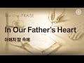 In Our Father's Heart | WMSCOG