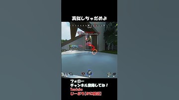 これはグリッチになる？【APEX LEGENDS】 #apex #エーペックス#shorts