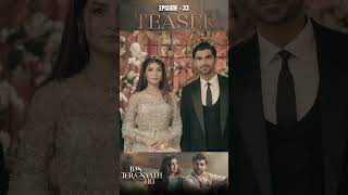 Bas Tera Saath Ho Episode 33 | Teaser | #farhansaeed | #sanajaved | #shorts