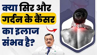 क्या सिर और गर्दन के कैंसर का इलाज संभव है ? | Head & Neck Cancer Treatment in India