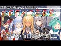 殴り合いとてぇてぇが止まらない三期生。