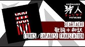 One Ok Rock Heartache Studio Jam Session With Lyrics And English Translation Youtube