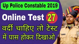 Up Police Constable Online Test || Online Test For Up Police Constable || Online Test For Upp Up Police Constable Online Test || Online Test For Up Police Constable || Online Test For Upp