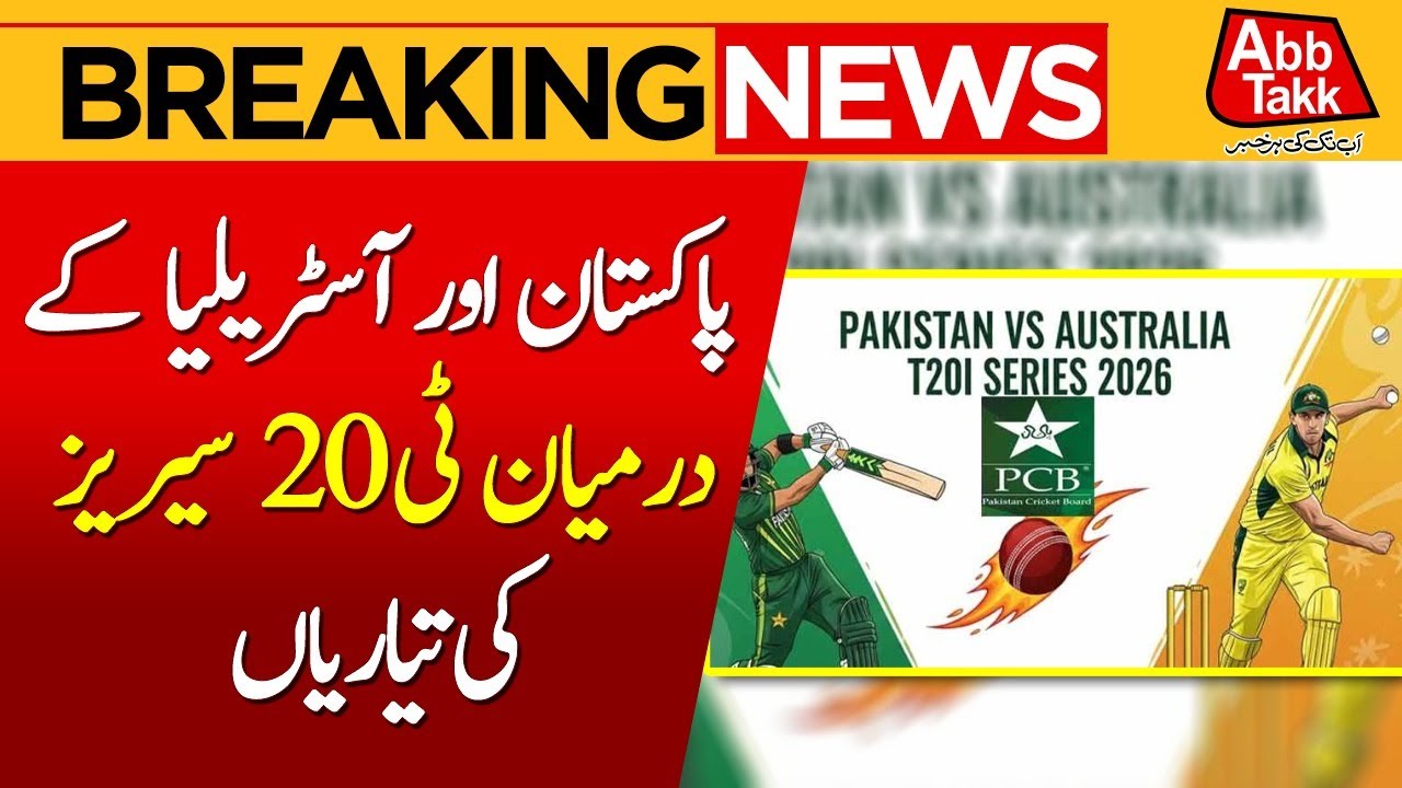 PCB Announces New Schedule | Pakistan–Australia T20 Series | Breaking News | Abbtakk News