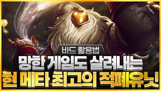 【LOL Teamfight Tactics Lesson】Once you press the D key 4 times, the game becomes much easier. Bar... screenshot 1