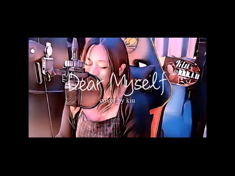 《Dear Myself》尹光 (feat. Wan K.) | cover by kiu
