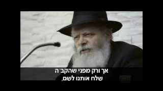 הרבי מליובאויטש: 'הדרך לשלום - מפת הדרכים של אלוקים'