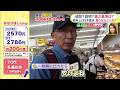 【買うならどっち？】お米を選ぶとき…値段or銘柄？＜どーみん感覚ボイス＞