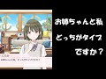とんでもないことを聞いてくる七草にちか【シャニマス コミュ 切り抜き 元ネタ】