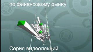 Урок по финансовой грамотности: инвестиционные активы для инвестора Урок по финансовой грамотности: инвестиционные активы для инвестора