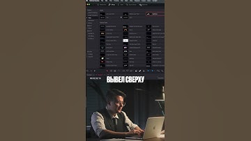 Вкладка KEYFRAMES в Давинчи?! #davinciresolve20 #davinciresolve #давинчи