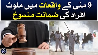 Bail canceled for those involved in May 9 incidents - Aaj News