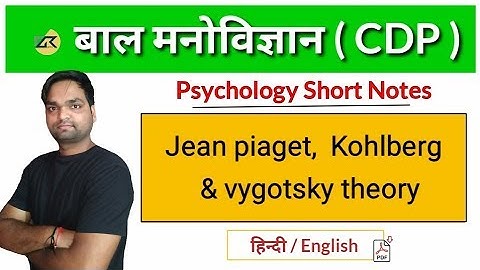 CTET - 2020 SPECIAL | Piaget Kohlberg & vygotsky theory | DK Gupta